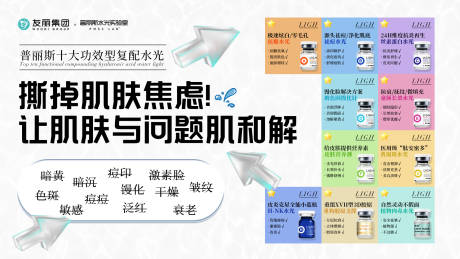 源文件下載【享設計】搜索編號：21190032545833079【撕掉肌膚焦慮】