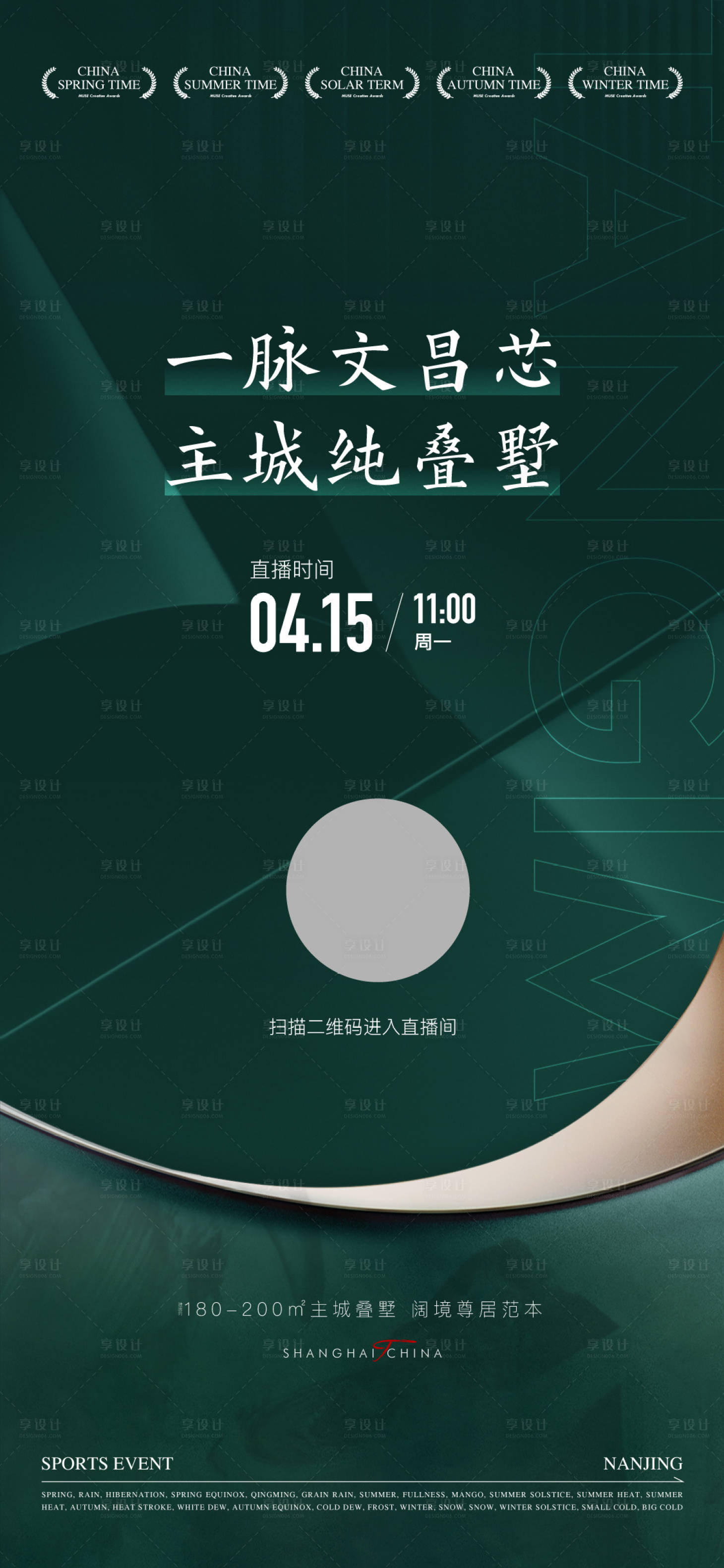 源文件下载【享设计】搜索编号：30930032304799533【地产价值海报】