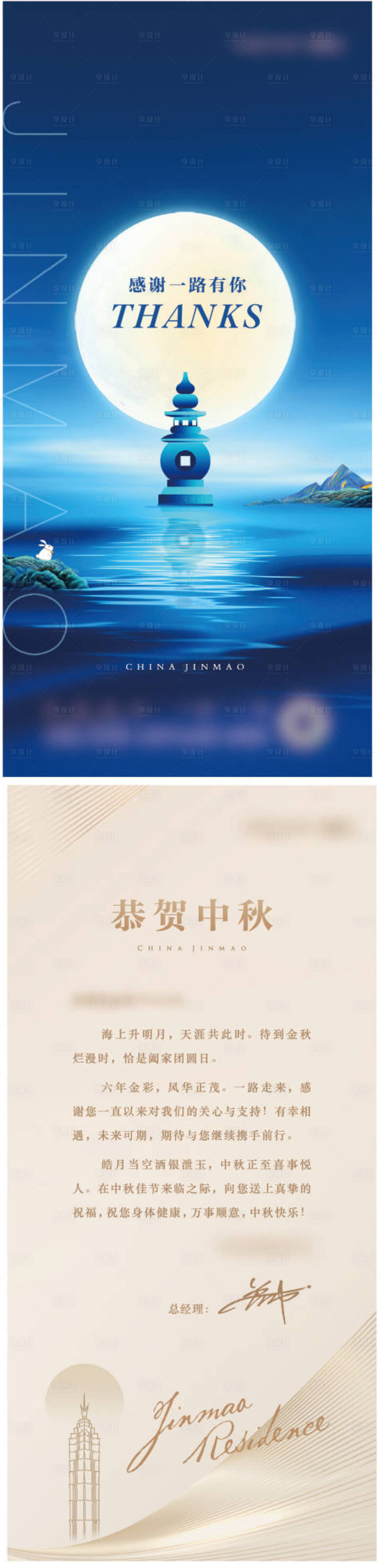 源文件下載【享設計】搜索編號：62980032748046231【中秋節月亮媒體賀卡】