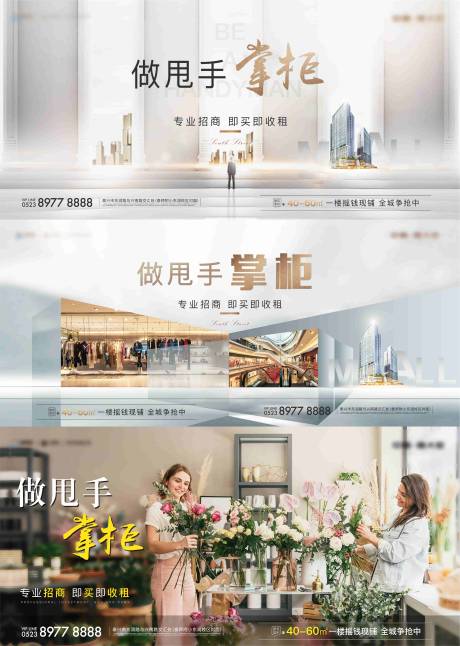 源文件下载【享设计】搜索编号：32540032678337941【商铺系列】