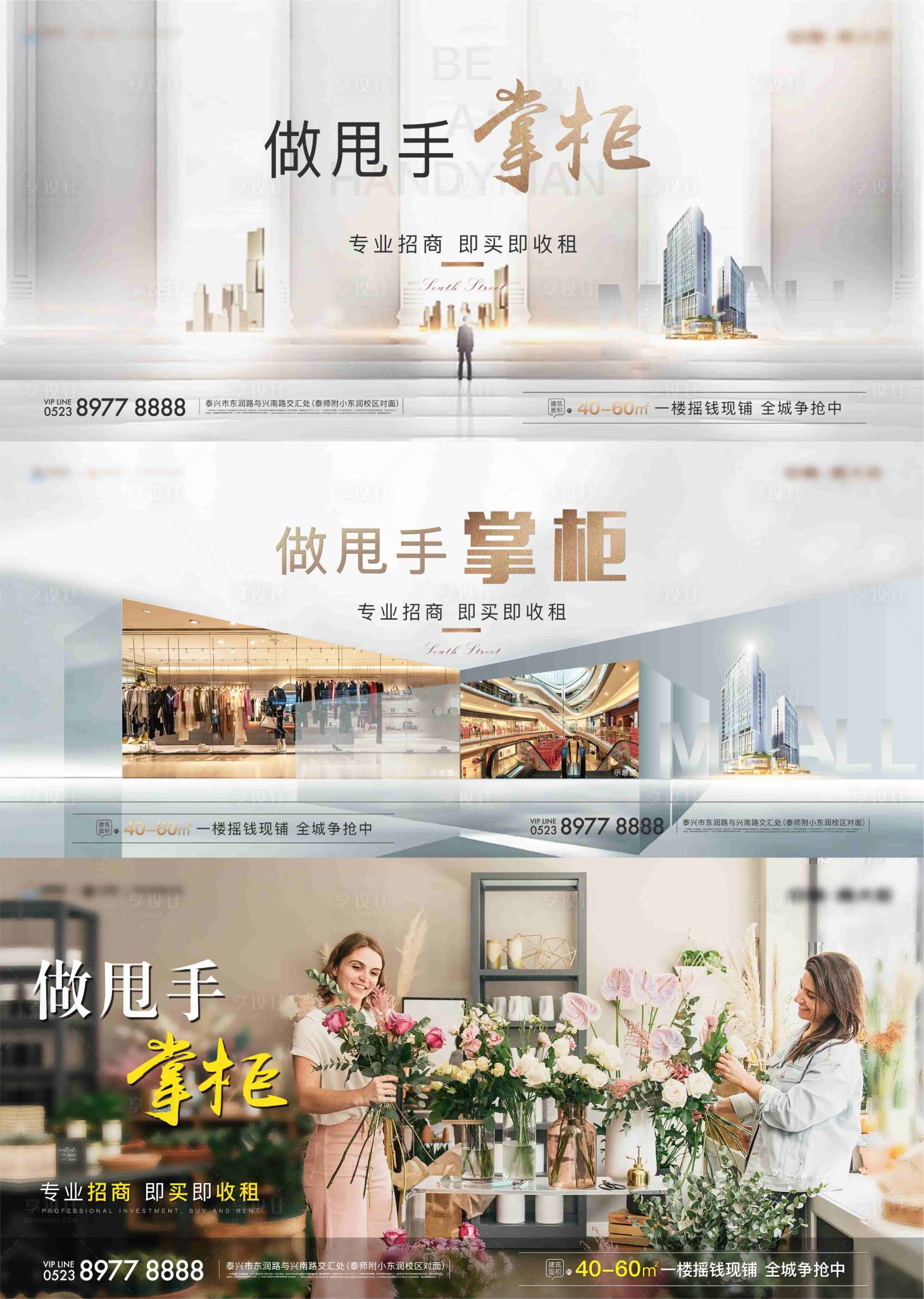 源文件下载【享设计】搜索编号：32540032678337941【商铺系列】