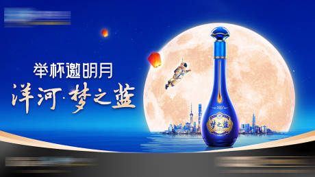 源文件下载【享设计】搜索编号：24160032530567406【白酒中秋蓝金主视觉】