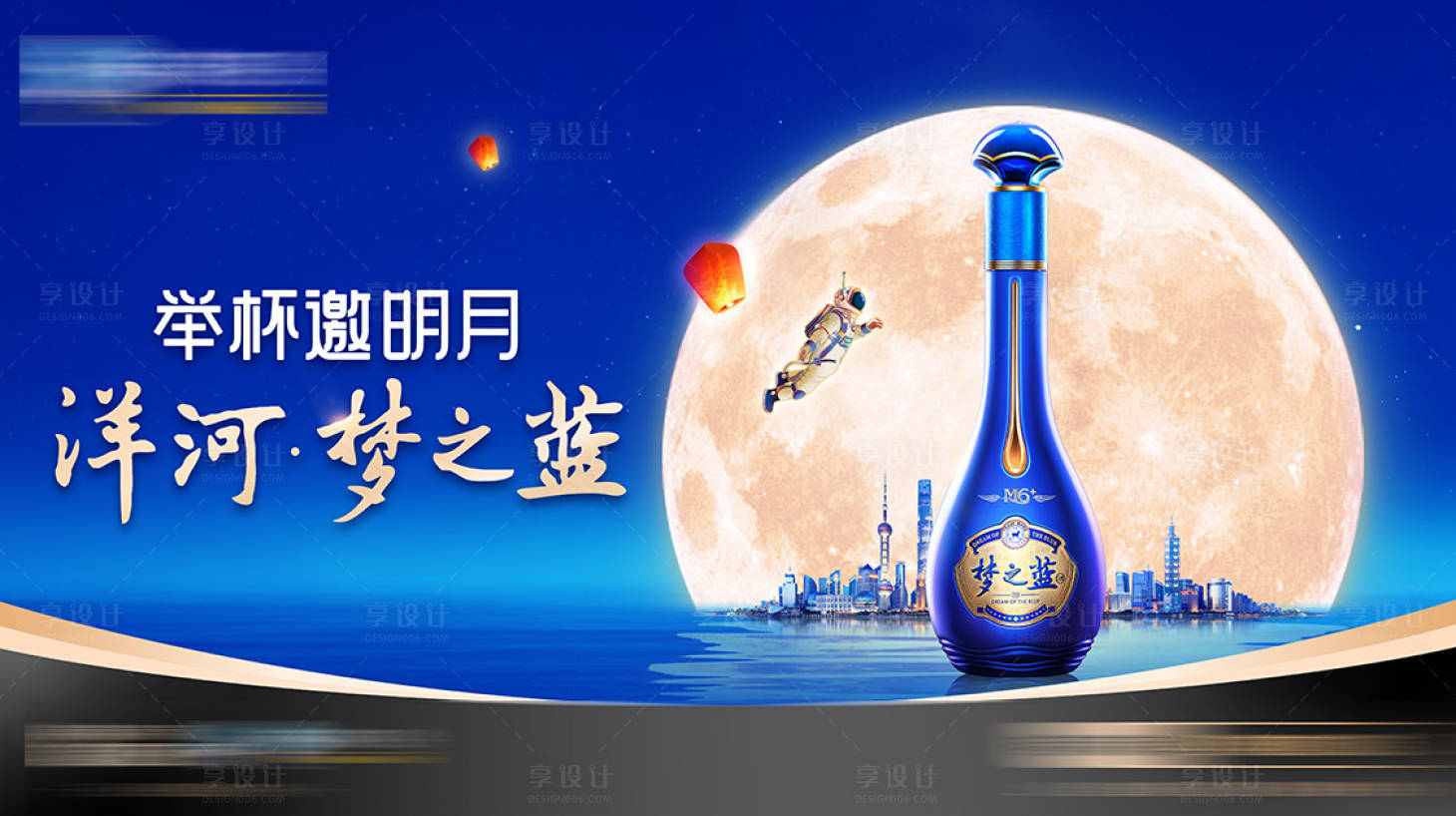 源文件下載【享設(shè)計(jì)】搜索編號(hào)：24160032530567406【白酒中秋藍(lán)金主視覺】