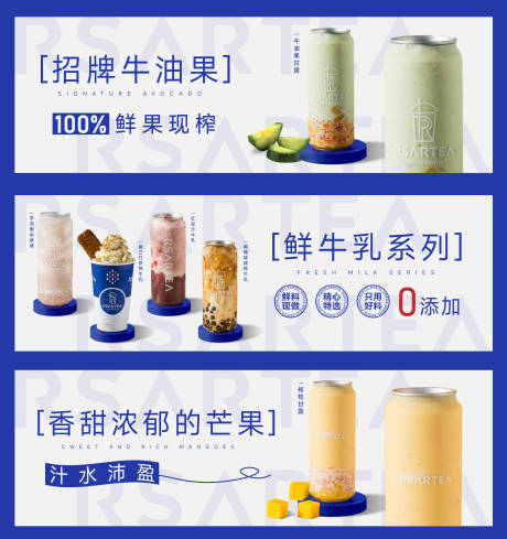 源文件下载【享设计】搜索编号：72460032383307053【奶茶果茶饮品简约banner】