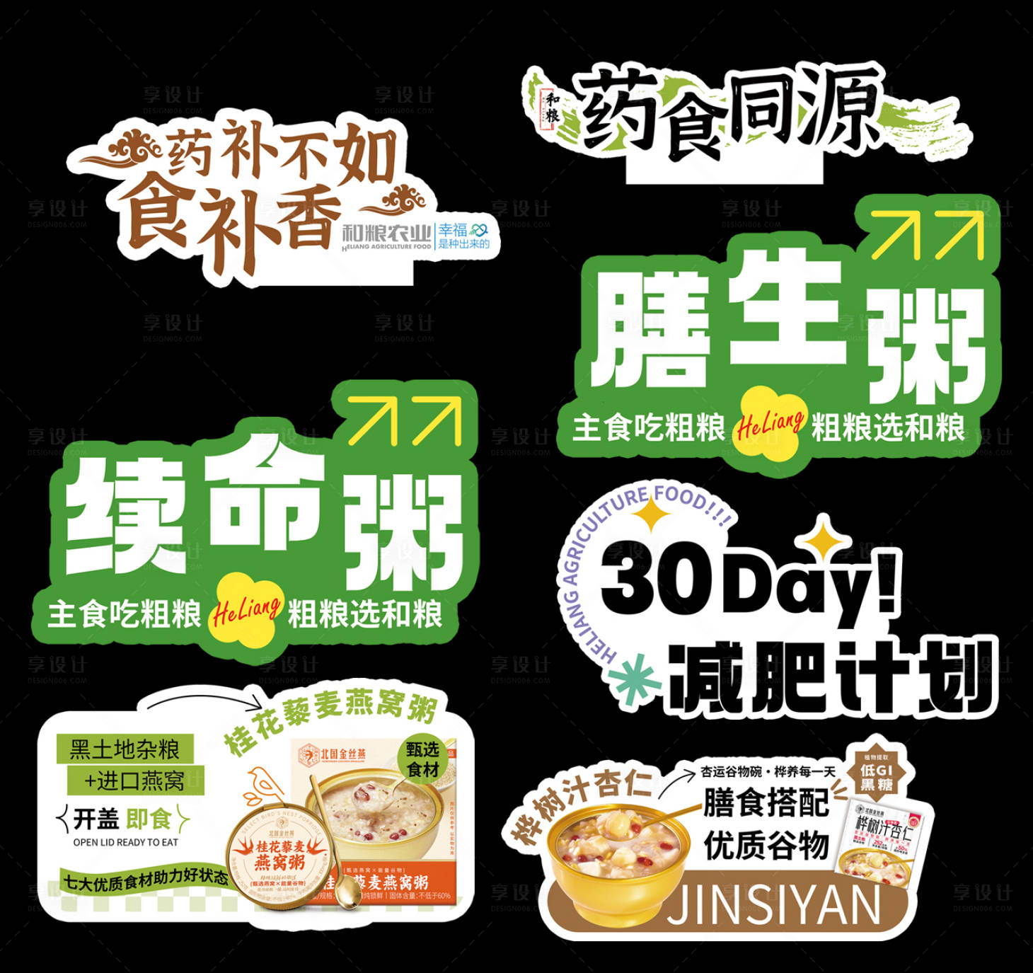 源文件下载【享设计】搜索编号：98310032637022458【物料异形牌手举牌 】