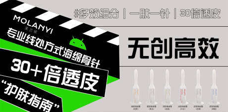 源文件下载【享设计】搜索编号：34400032402525155【医美水光产品海报】