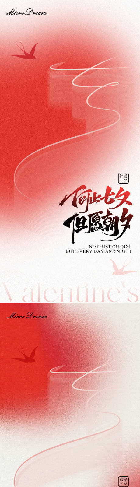 源文件下載【享設(shè)計】搜索編號：27970032788822752【七夕情人節(jié)海報】