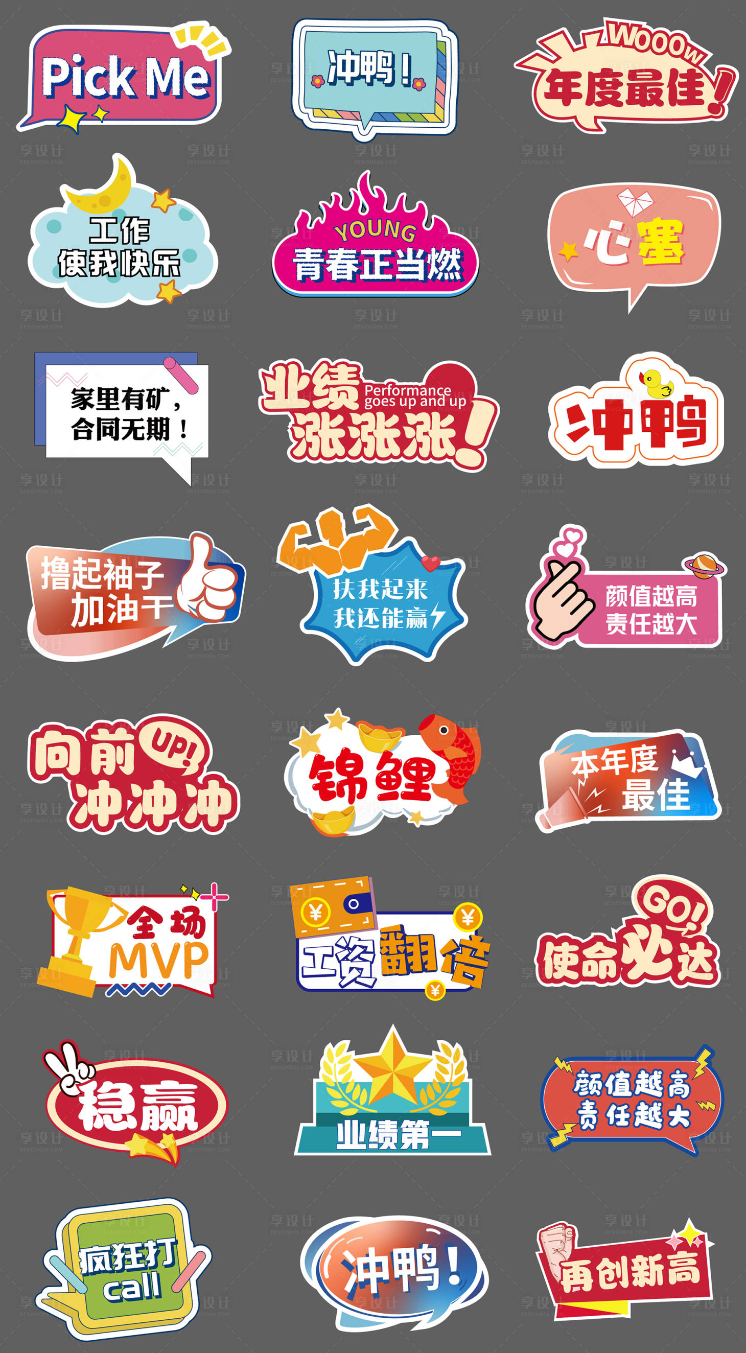 源文件下載【享設(shè)計(jì)】搜索編號(hào)：43550032667461167【會(huì)議卡通手舉牌】