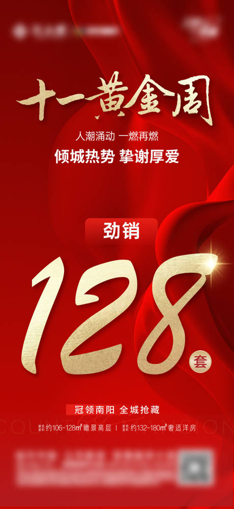 源文件下載【黃金周128套】編號(hào)：35550032393715237