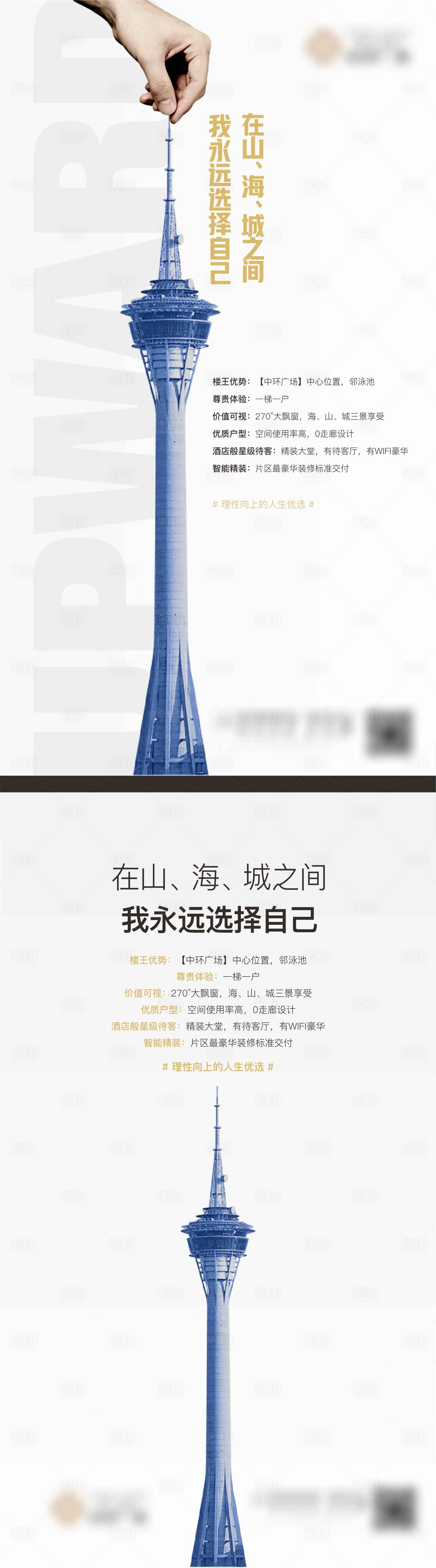 源文件下載【享設計】搜索編號：62250032565665026【地產配套價值點系列海報】