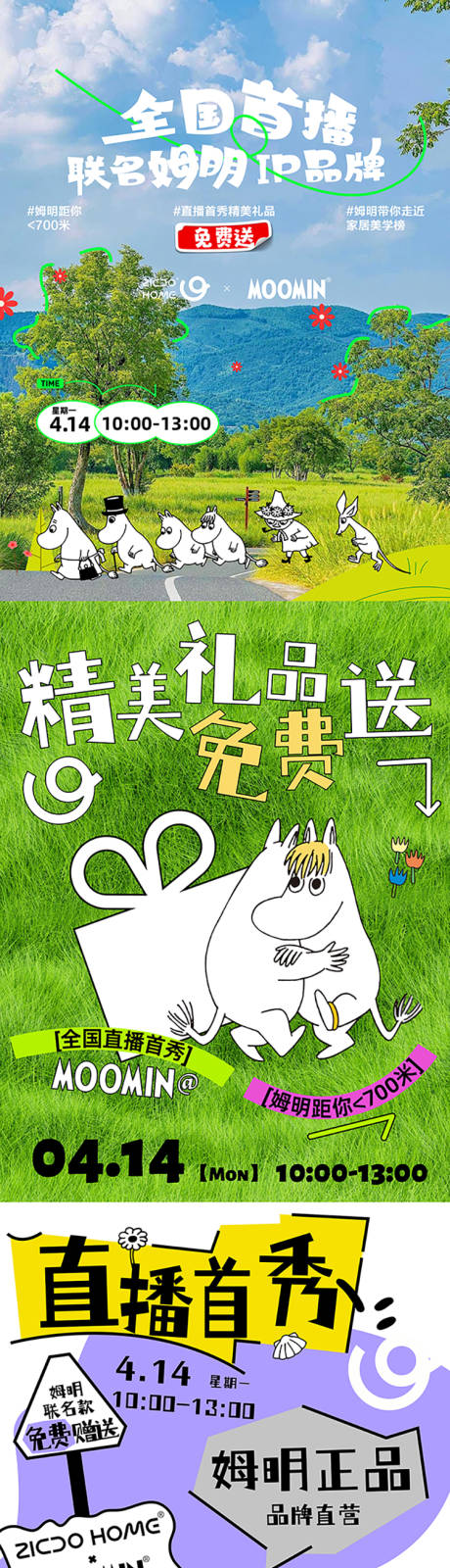 源文件下載【享設計】搜索編號：92800032478693606【小紅書宣傳海報直播預告】