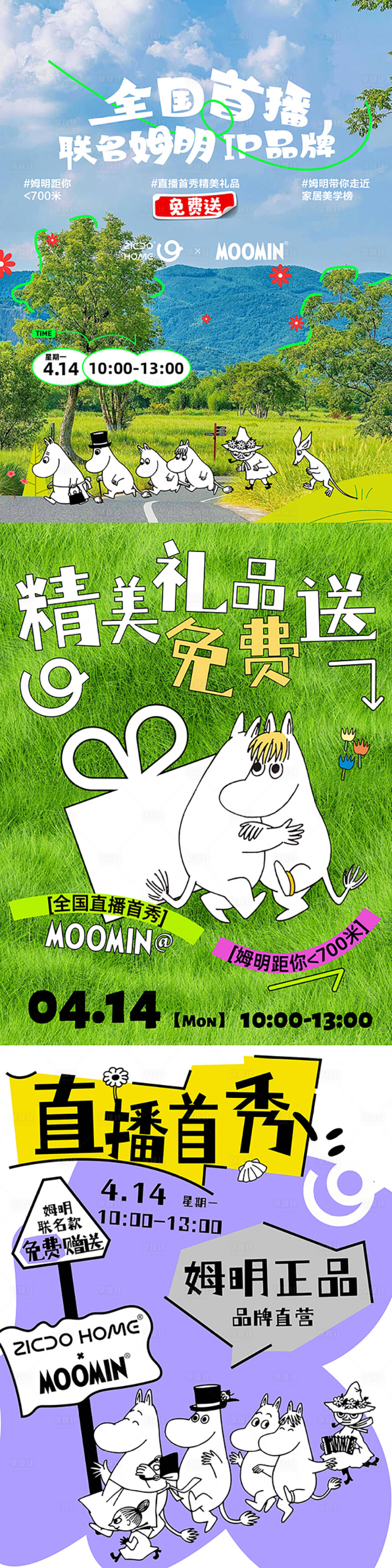 源文件下载【享设计】搜索编号：92800032478693606【小红书宣传海报直播预告】