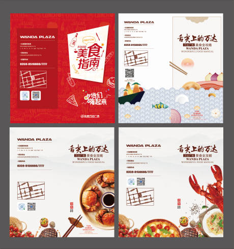 源文件下載【享設計】搜索編號：11300032795568916【美食手冊封面設計】