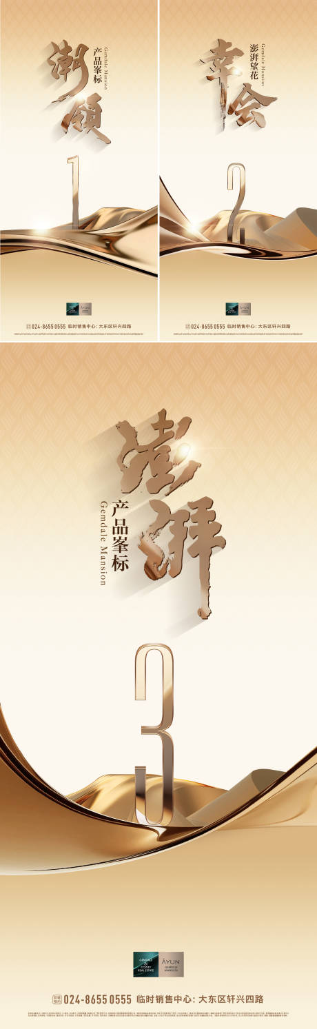 源文件下载【享设计】搜索编号：11930032507239040【地产倒计时海报】