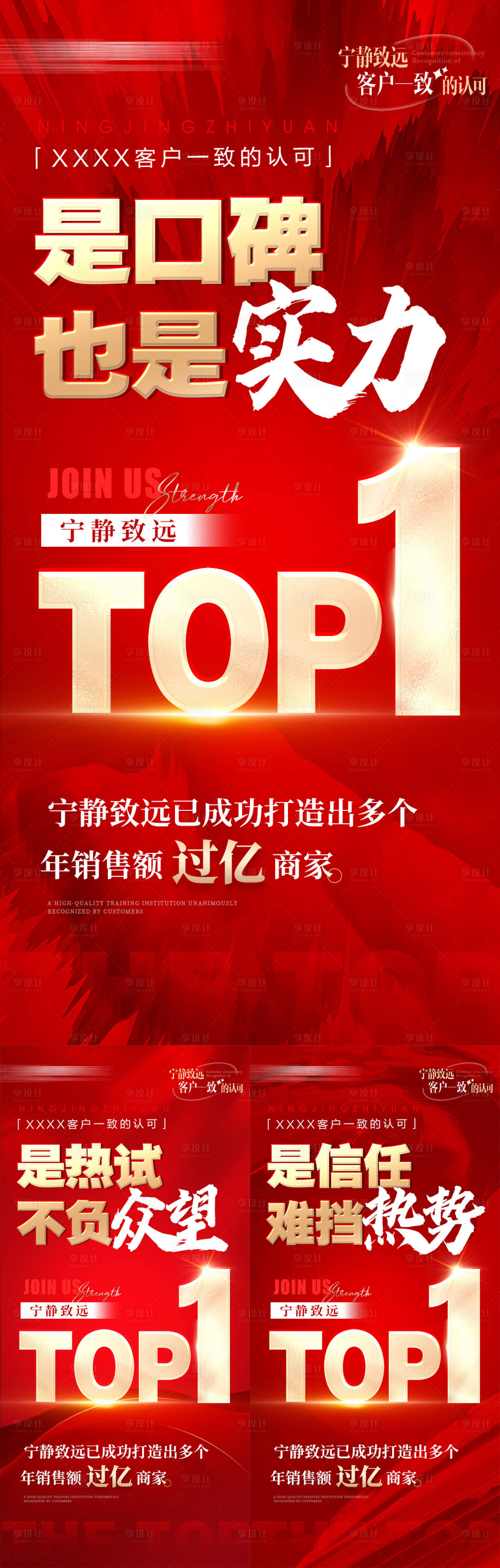源文件下载【享设计】搜索编号：23500032764374859【红色品牌造势】