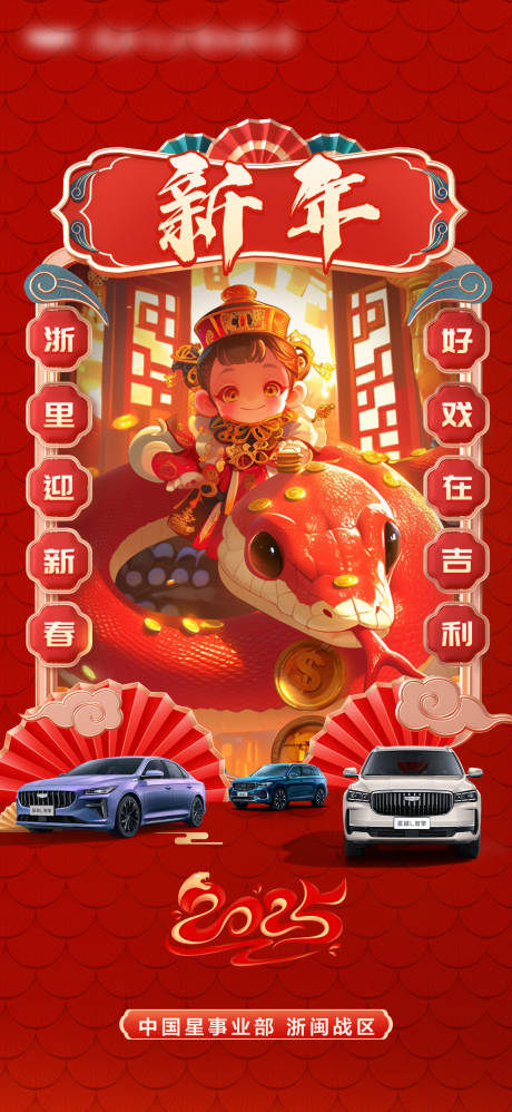 源文件下載【享設(shè)計(jì)】搜索編號(hào)：69590032500299189【預(yù)熱海報(bào)】