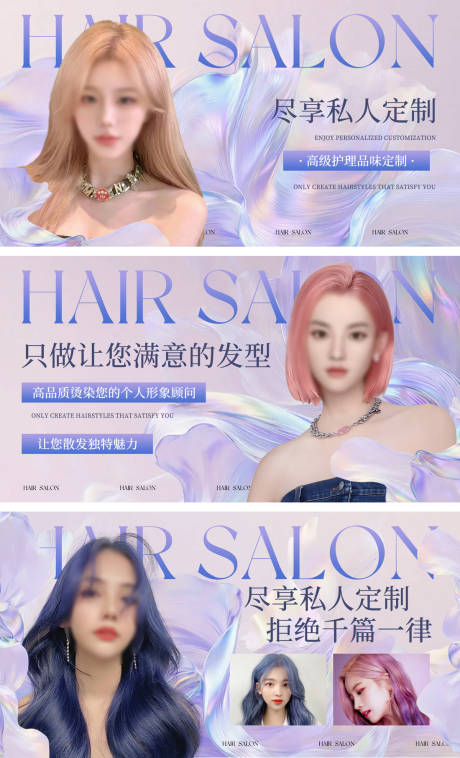 源文件下载【享设计】搜索编号：29940032571146680【质感美发造型入口轮播图banner】