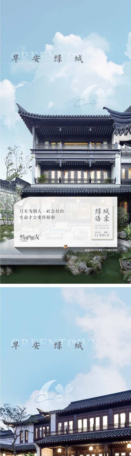 源文件下载【享设计】搜索编号：51040032576716946【早安语录】