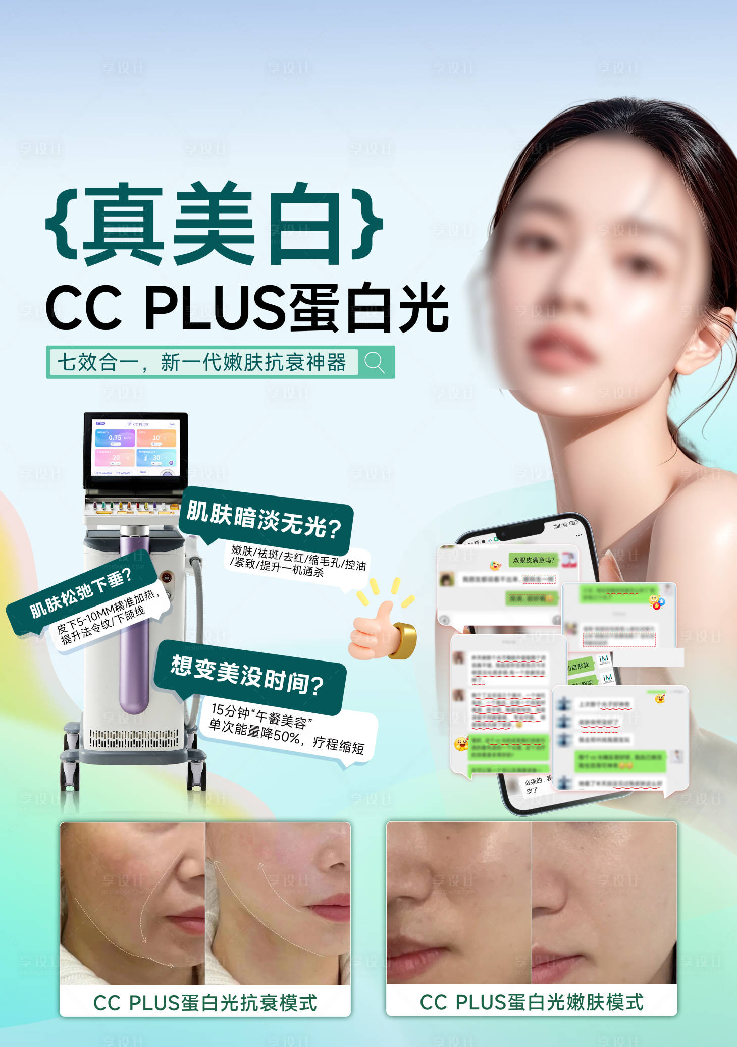 源文件下載【享設計】搜索編號：83110032564223080【CC光】