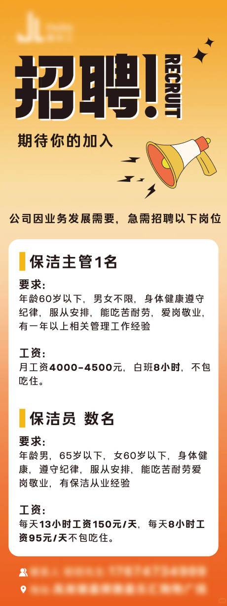 源文件下载【享设计】搜索编号：23760032750654461【招牌宣传海报】