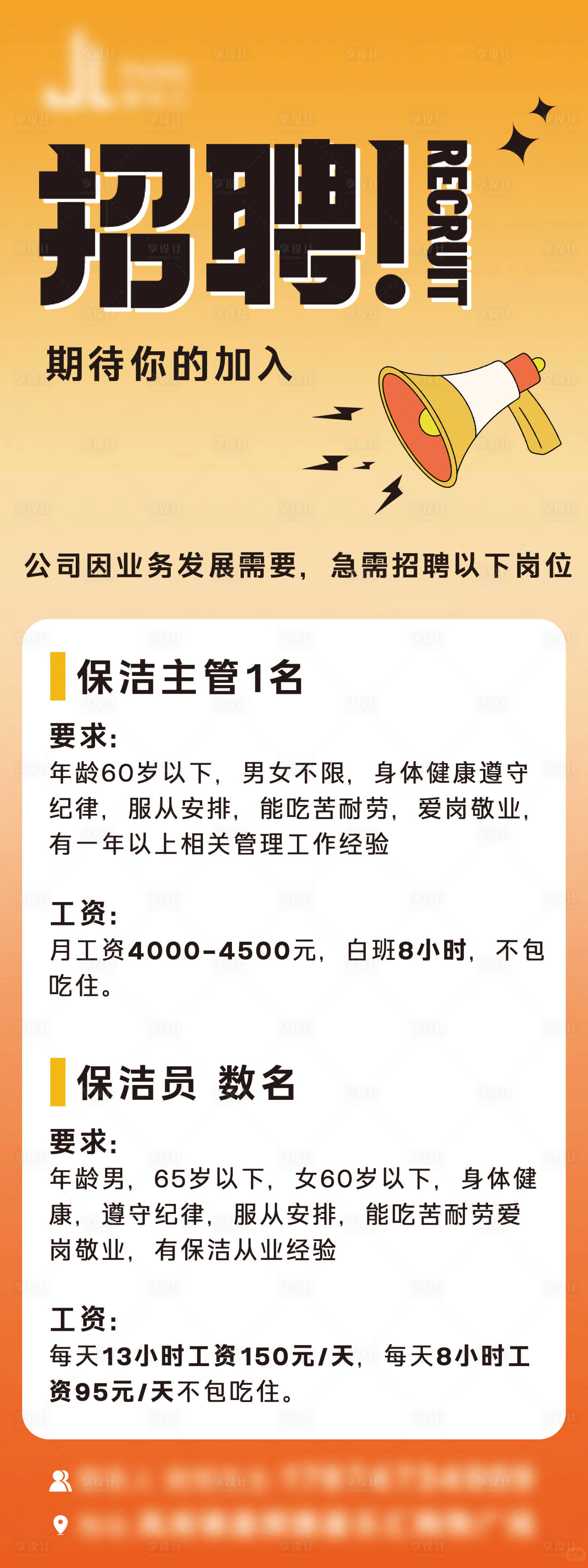 源文件下载【享设计】搜索编号：23760032750654461【招牌宣传海报】