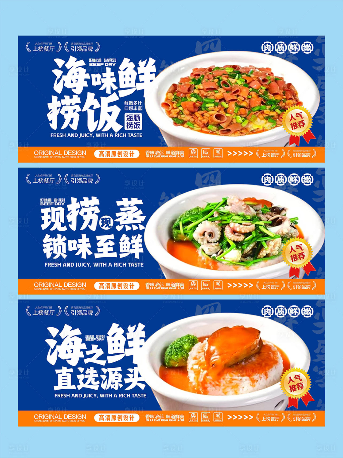 源文件下載【享設計】搜索編號：12410032324412288【撈飯】