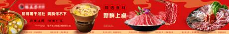 源文件下载【享设计】搜索编号：26660032420559950【抖音平台商户牛肉火锅5连图】