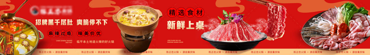 源文件下載【享設(shè)計(jì)】搜索編號：26660032420559950【抖音平臺商戶牛肉火鍋5連圖】