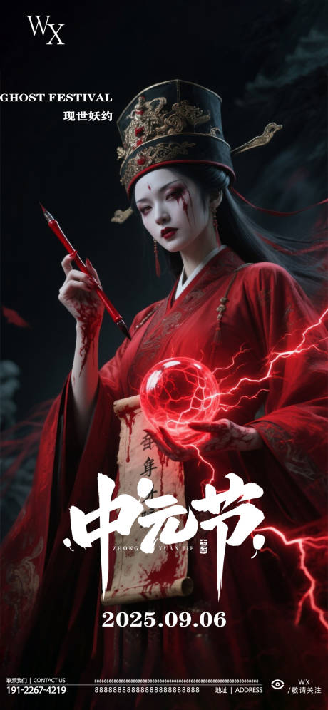 源文件下载【享设计】搜索编号：81520032732764591【酒吧中元节】