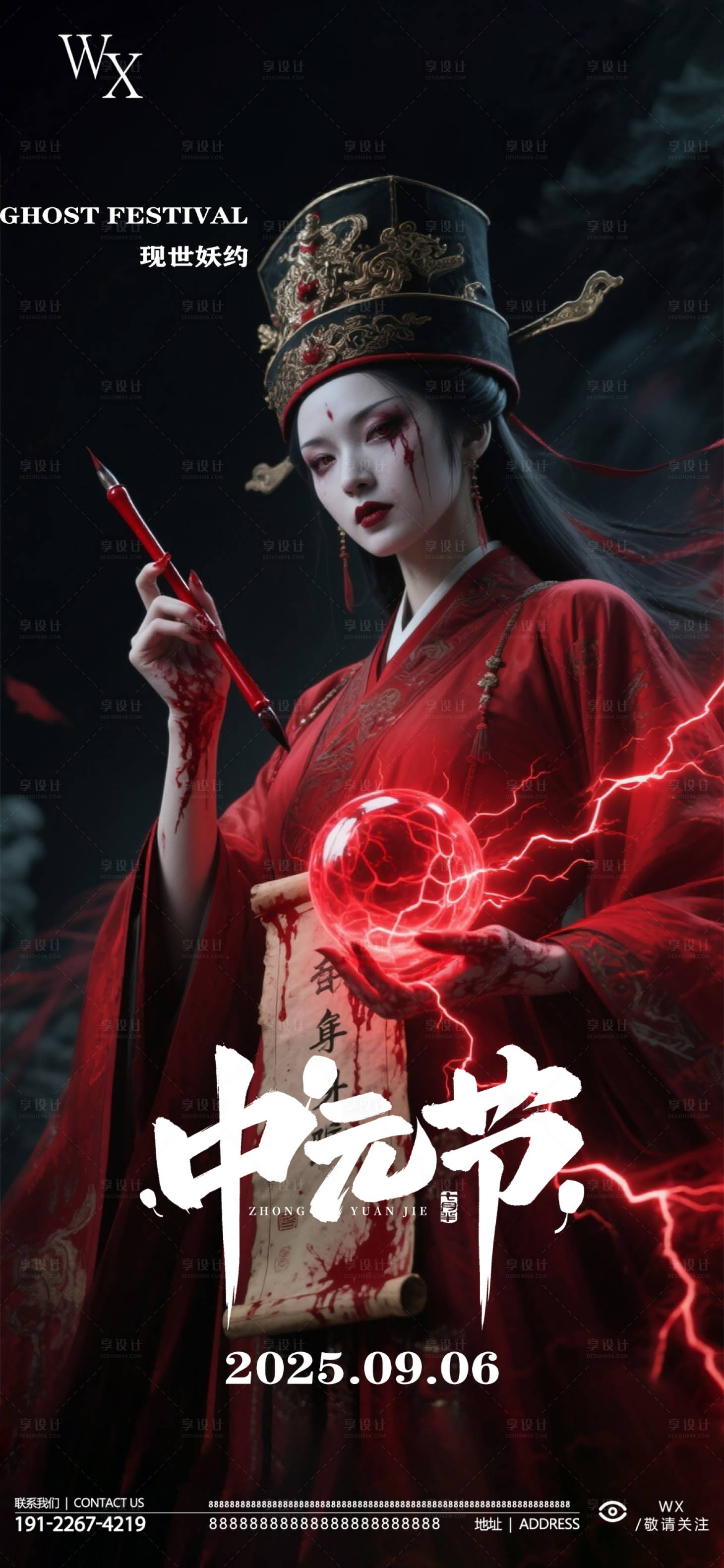 源文件下載【享設計】搜索編號：81520032732764591【酒吧中元節】