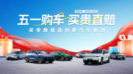 源文件下載【享設計】搜索編號：30060032535019644【汽車51購車活動主畫面】