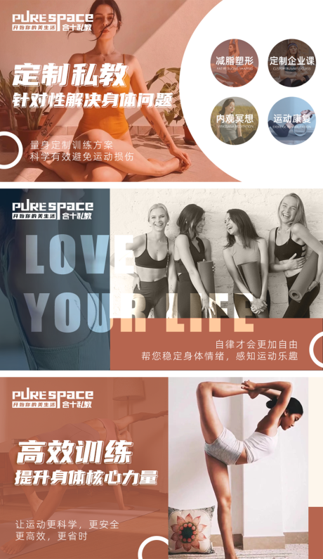 源文件下載【享設計】搜索編號：14550032490645456【健身瑜伽輪播banner】