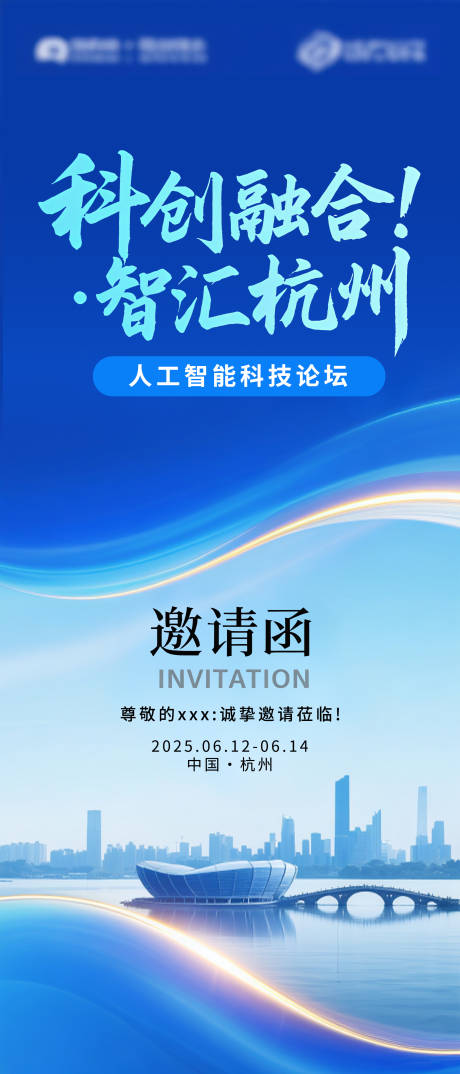 源文件下載【享設(shè)計】搜索編號：85610032519046105【AI邀請函】