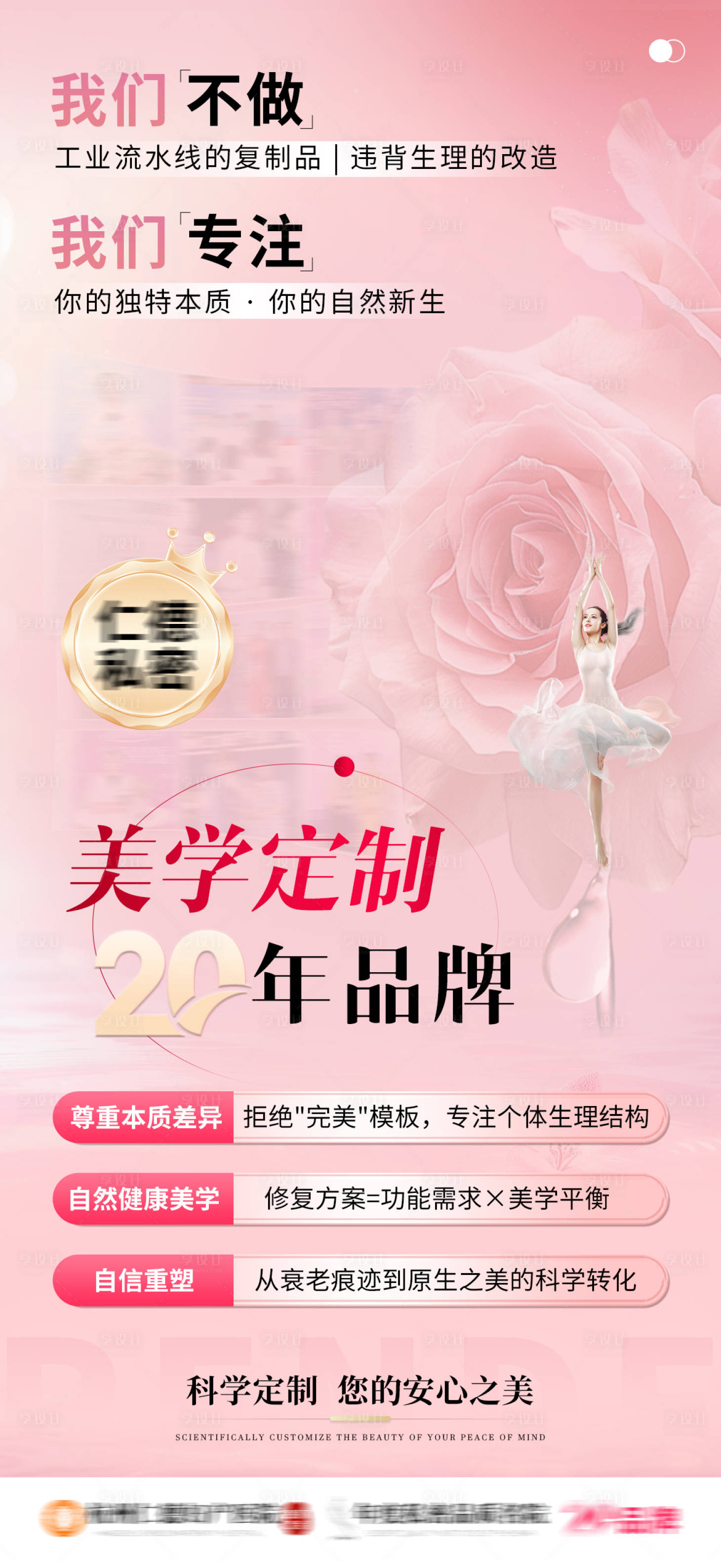 源文件下载【享设计】搜索编号：50550032660628831【私密专利技术宣传海报】