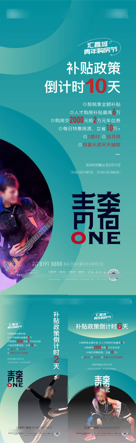 源文件下載【享設(shè)計】搜索編號：60770032512731991【政策價值海報】
