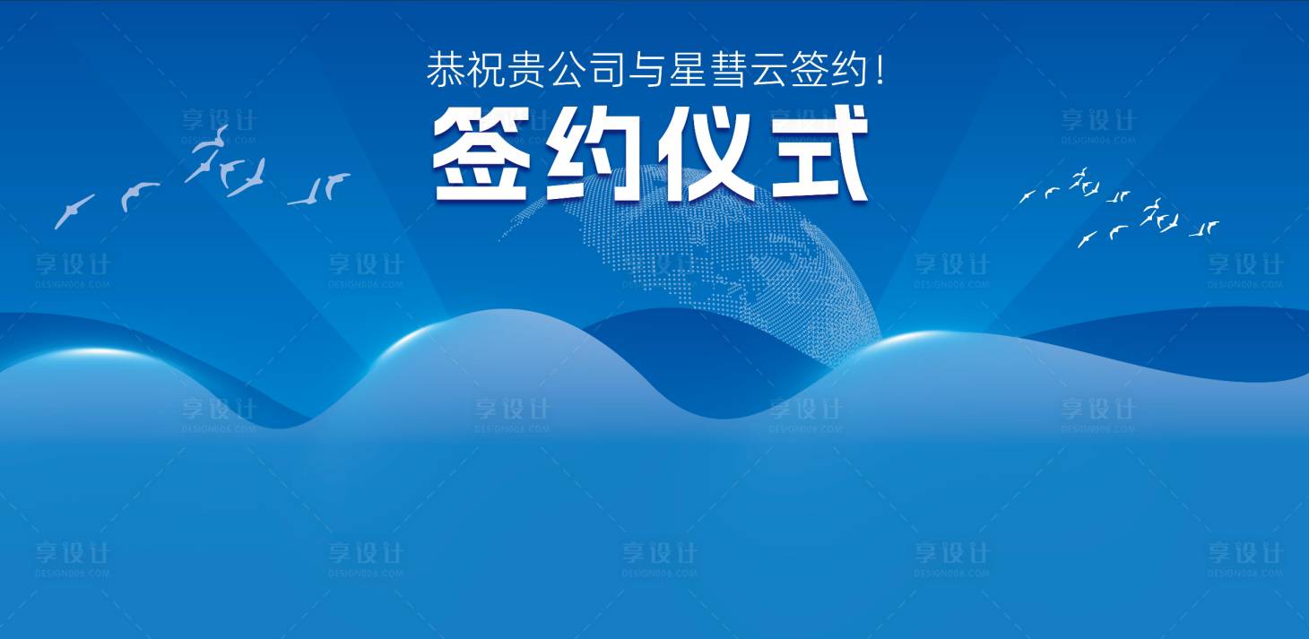 源文件下载【享设计】搜索编号：93130032469235448【签约台】