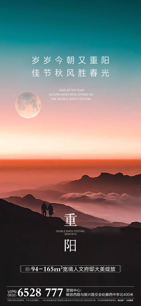 源文件下載【享設(shè)計】搜索編號：20970032476642309【重陽節(jié)】