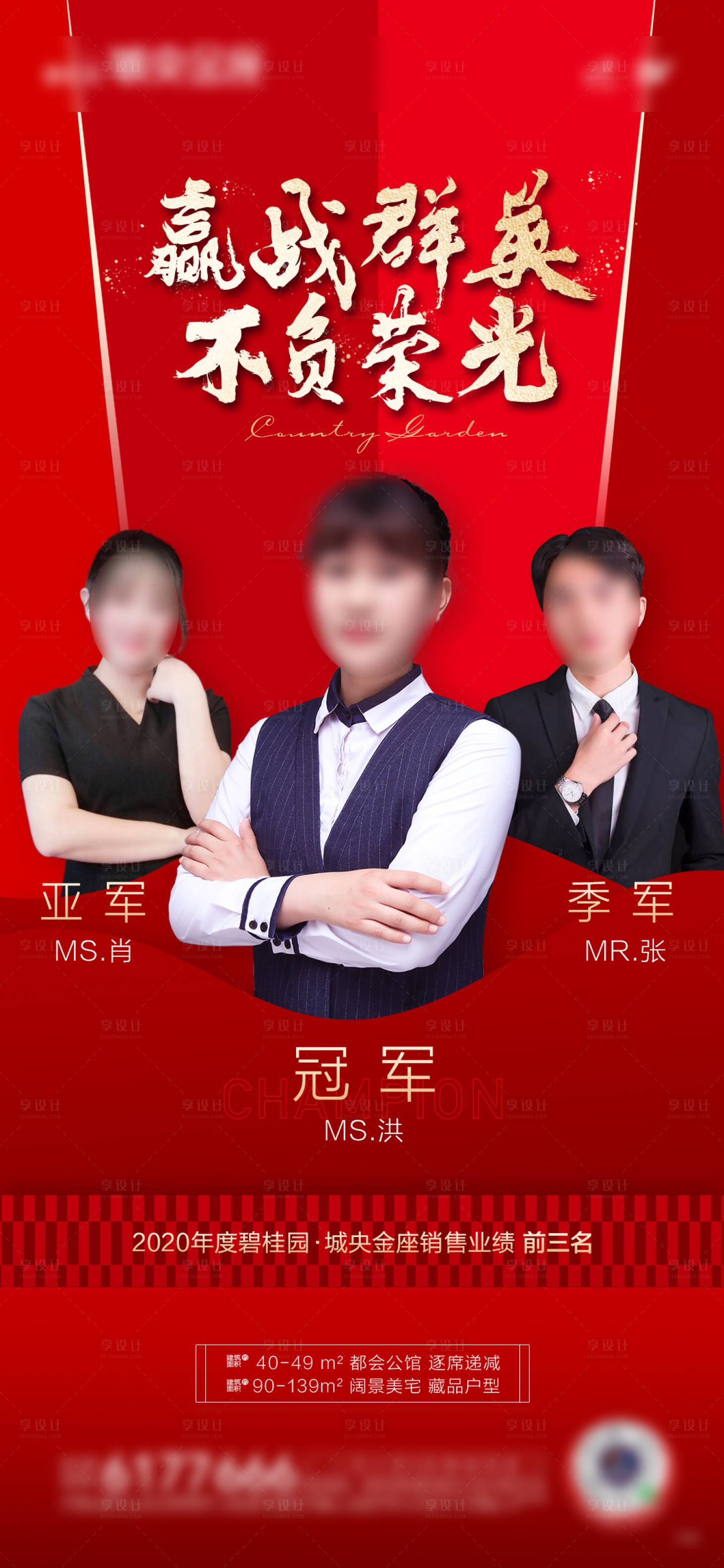 源文件下载【享设计】搜索编号：56750032776064030【销冠单图】