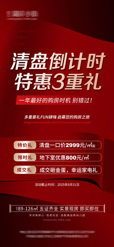 源文件下載【享設計】搜索編號：53340032520462419【清盤倒計時特惠3重禮】
