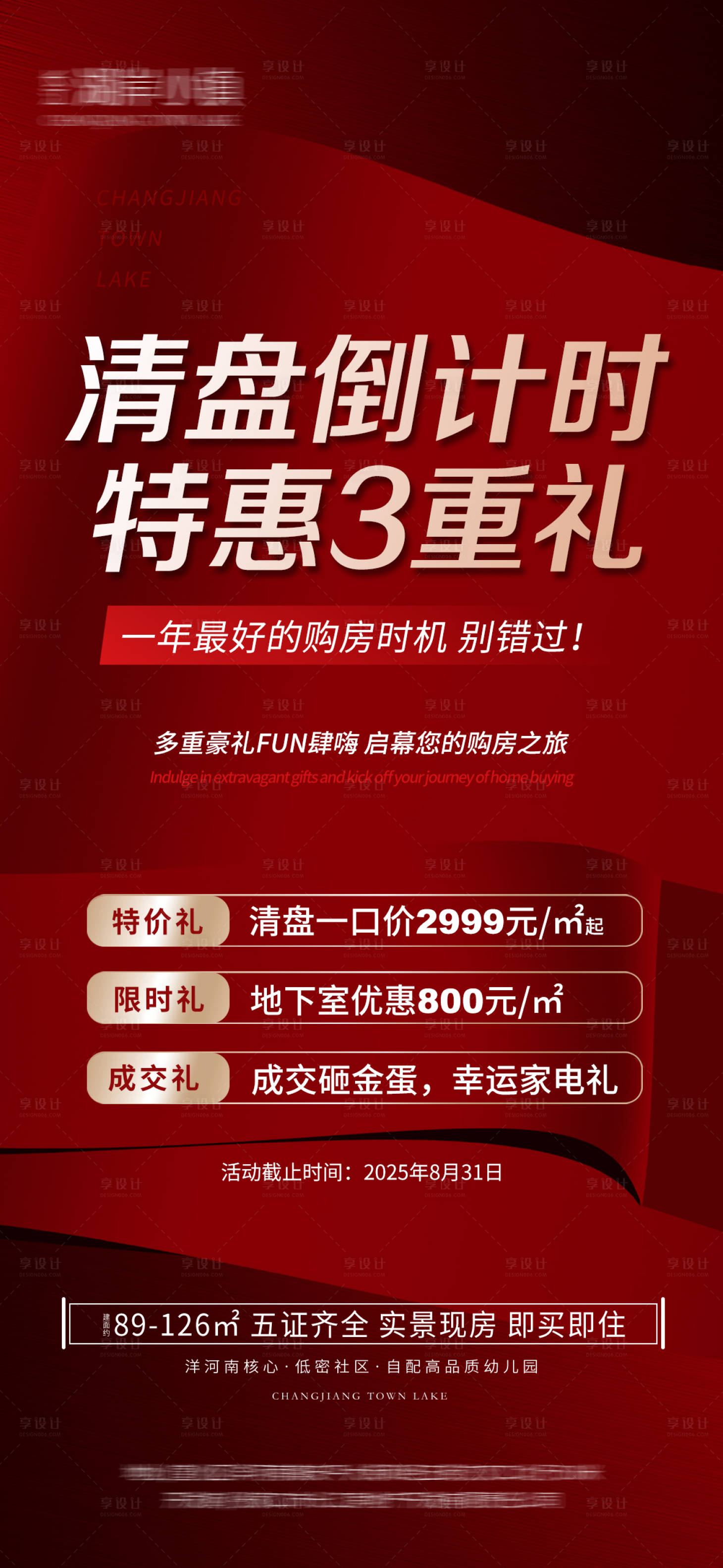 源文件下載【享設計】搜索編號：53340032520462419【清盤倒計時特惠3重禮】