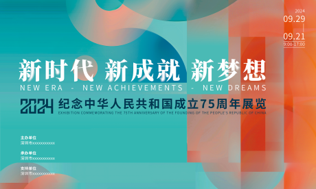 源文件下载【享设计】搜索编号：91630032760827007【书画艺术展览主画面】