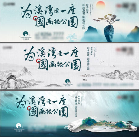 源文件下載【享設(shè)計(jì)】搜索編號(hào)：52390032498801351【地產(chǎn)中式國(guó)風(fēng)公園主畫面】