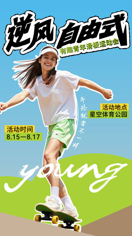 源文件下载【享设计】搜索编号：83470032680996371【人物海报】