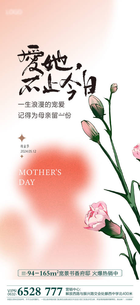 源文件下載【享設計】搜索編號：10820032557516399【母親節(jié)】