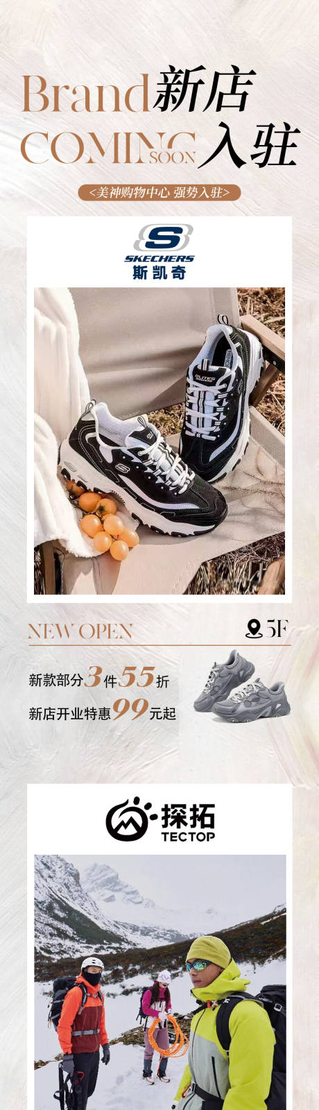 源文件下载【享设计】搜索编号：34230032746555021【商场新开开业】