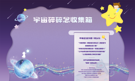 源文件下載【享設(shè)計(jì)】搜索編號(hào)：54020032474183687【流星雨許愿墻】