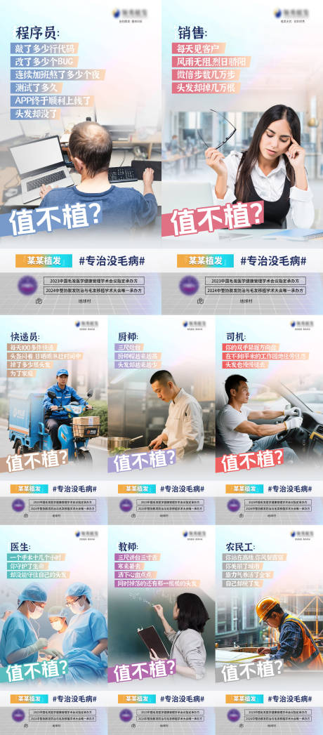 源文件下载【享设计】搜索编号：20210032424089181【植发早安图】