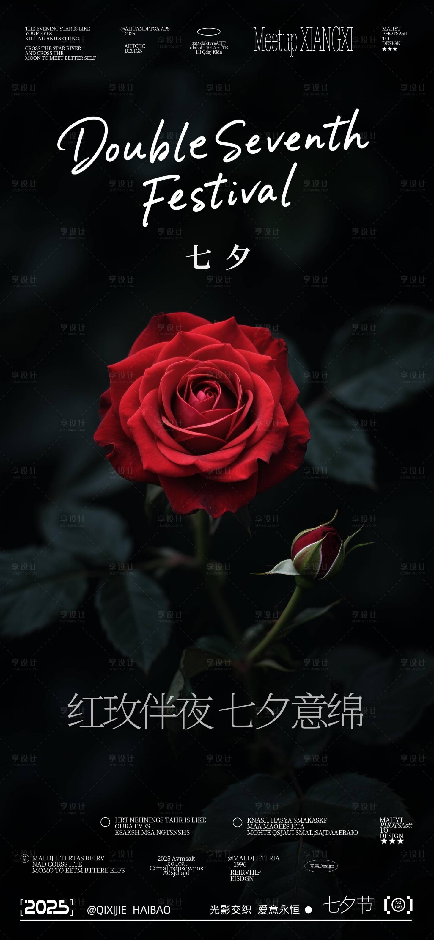 源文件下载【享设计】搜索编号：69540032340912043【七夕节海报】