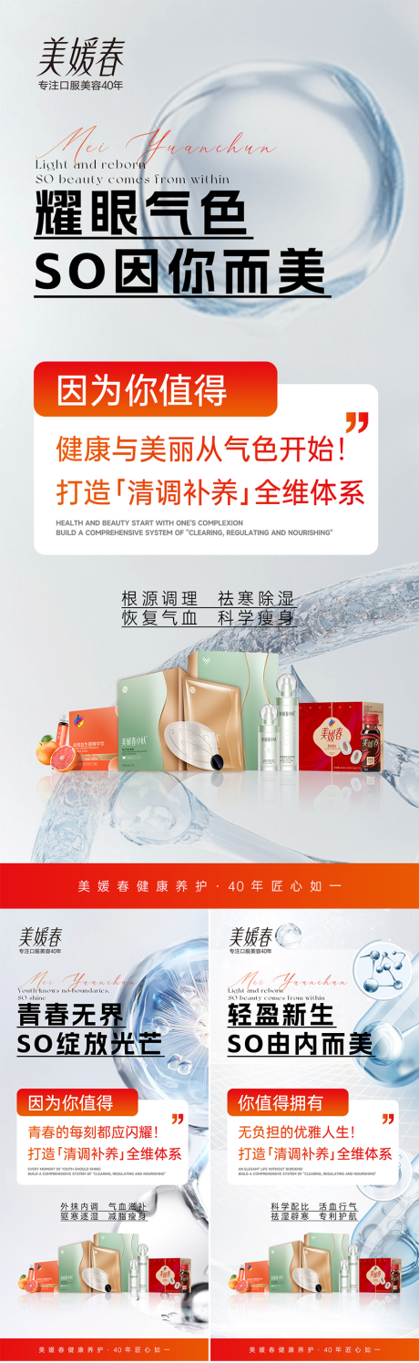 源文件下載【享設(shè)計】搜索編號：63730032675668367【產(chǎn)品招商系列海報】