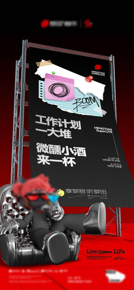 源文件下载【享设计】搜索编号：36110032324637233【酒吧夜店创意文案邀约海报】